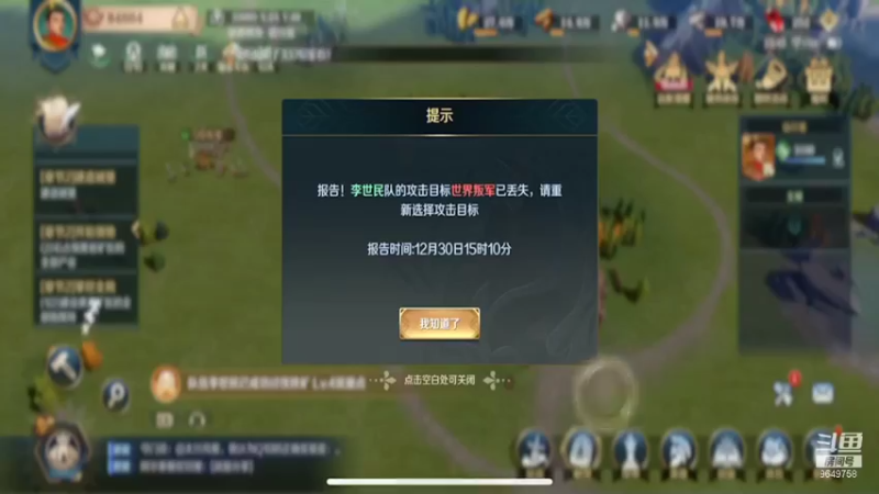 【2021-12-30 15点场】我愿带你看遍世间繁华：领礼包看直播了手慢无