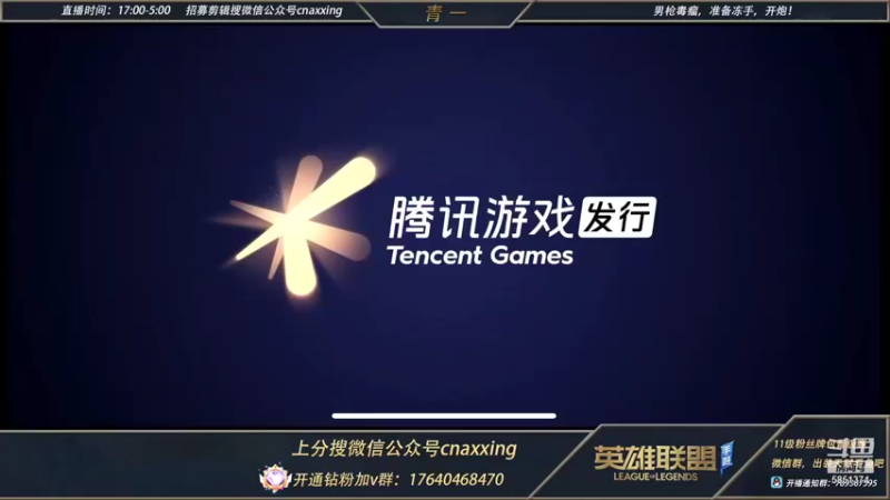 【2021-12-26 18点场】心星丶青一：[1.5倍亲密度]单排冲王者 冲冲冲
