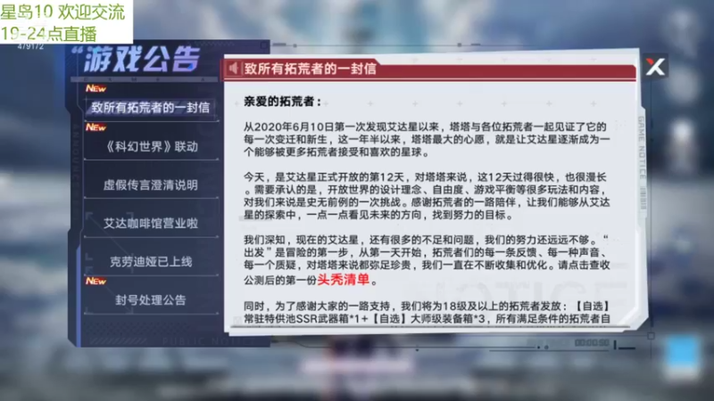 【2021-12-28 20点场】发呆吉武：小胖嘟The World