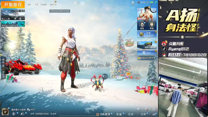 【2021-12-30 19点场】A扬丷：《路人局带妹的神》