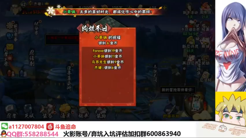 【2021-12-30 19点场】小仙男追命：追命:《回来了兄弟们》
