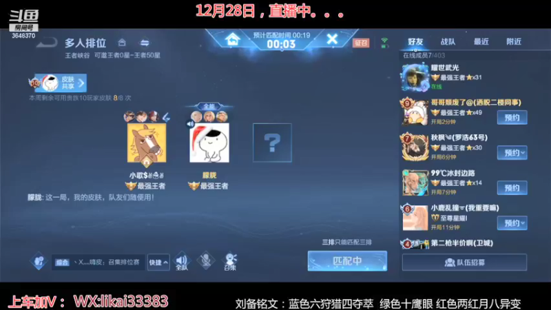 【2021-12-29 14点场】渝万丶巴蒂：真正的五排一带四刘备