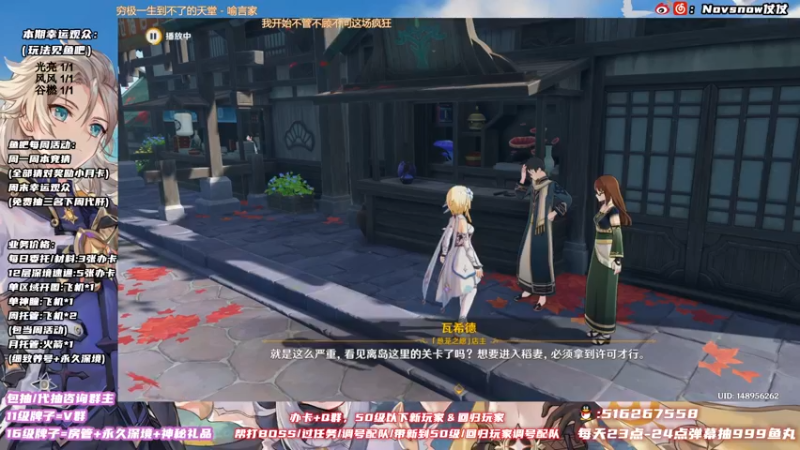【2021-12-28 01点场】Novsnow仗仗：办卡看号/活动/深境