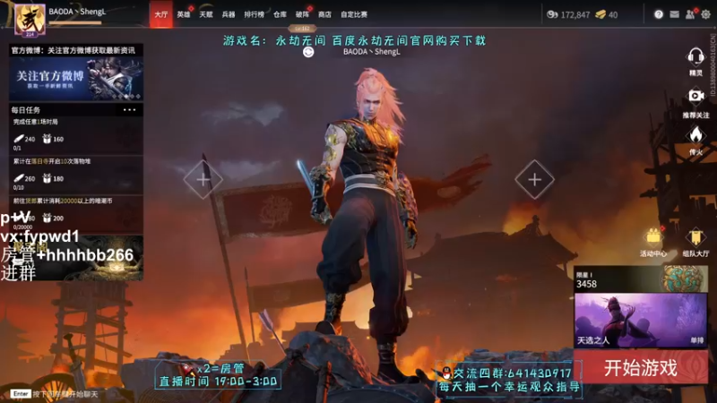 【2021-12-24 14点场】升龙丶：正在悟道！！！！