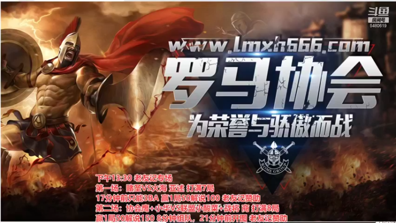 【2021-12-29 13点场】罗马协会：罗马复兴巅峰对决