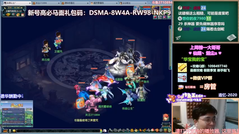 【2021-12-23 15点场】老农周德华：梦幻整蛊专家【德华炸鱼社】