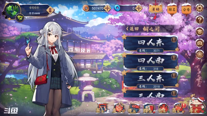 【2021-12-28 19点场】ANAN平平：打一会雀魂~~~