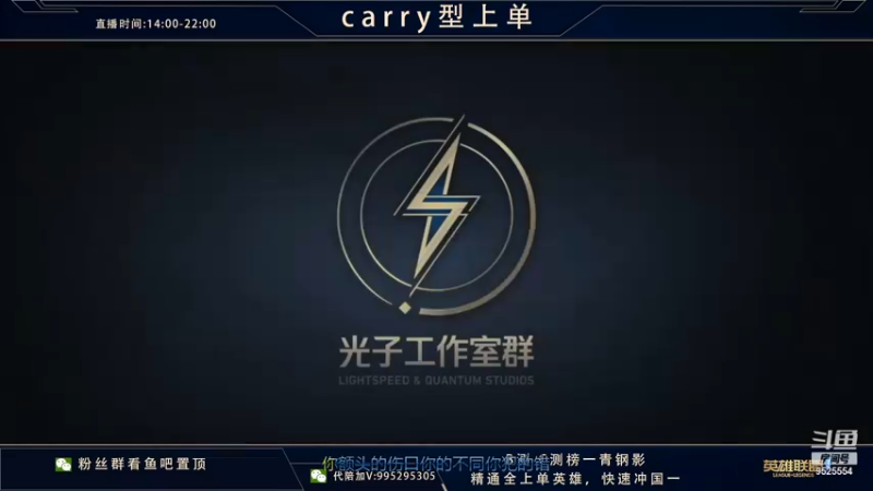 【2021-12-29 16点场】心星丶南生：对抗路的神，单排上王者。