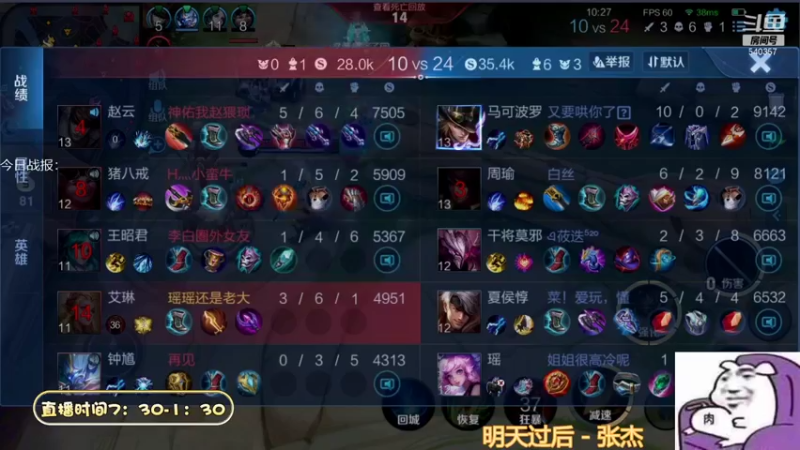 【2021-12-30 11点场】南斗：冲百星 目前150星