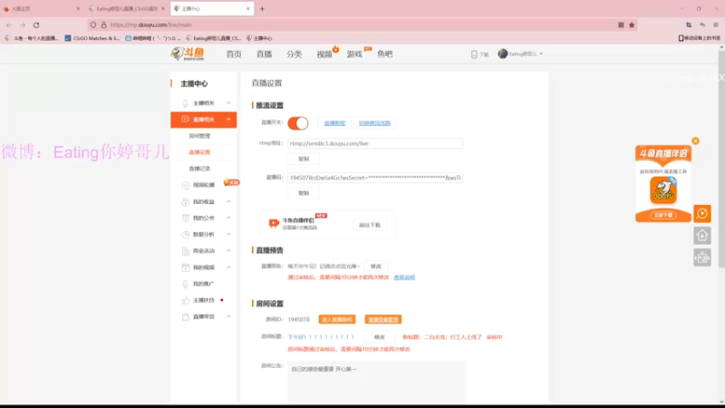 【2021-12-30 15点场】Eating婷哥儿：二台夹克：打工人上线了