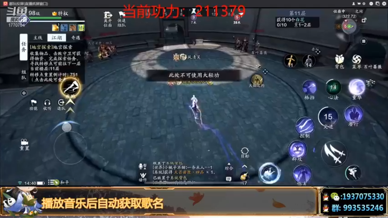 【解忧丶丶】：接上一个视频继续久违的地宫