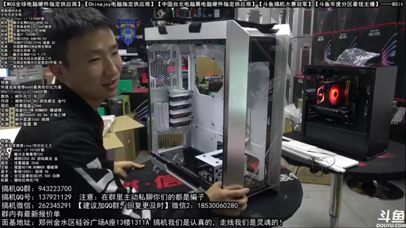 【2021-12-30 01点场】80it电脑网：郑州80it：双旦电脑活动开启