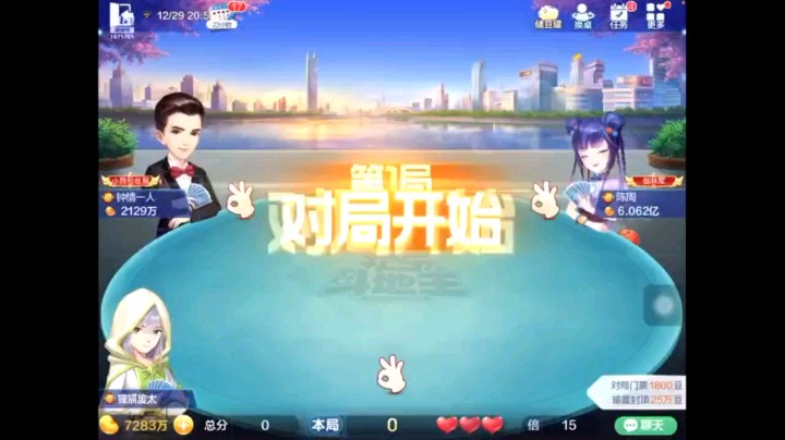 1229特辑，这牌其实很难补的好，但没想到底牌补的那么好，碎的有点厉害的牌也能补那么好，那真的太走运了