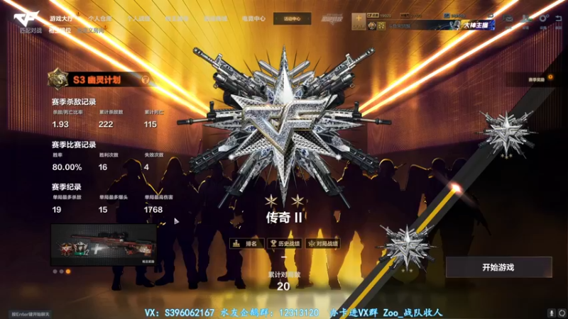 【2021-12-29 19点场】宋狮猴：宋狮猴：单排体验疾苦