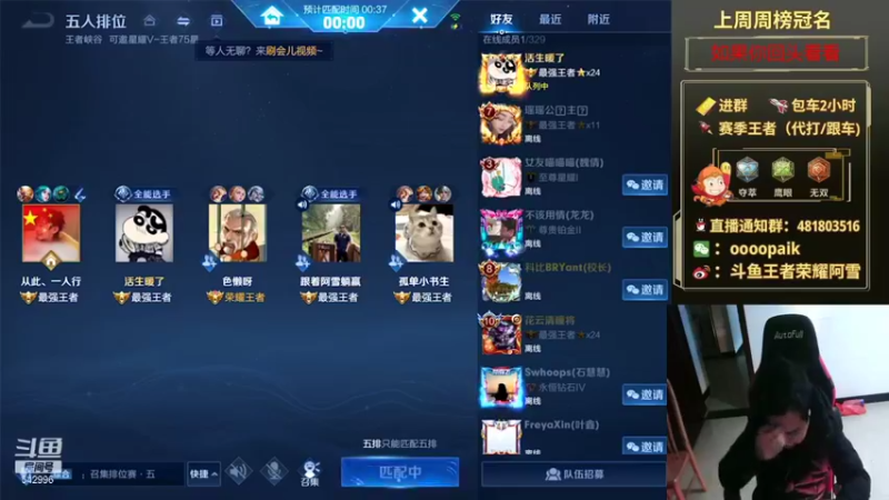 【2021-12-30 08点场】王者荣耀亦小钢丶：【阿雪讲堂】冲刺国服第一猴子，已上国标