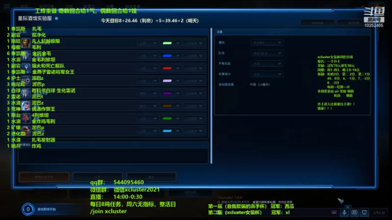 【2021-12-30 01点场】xcluster：星际酒馆，工蜂重做，给钱