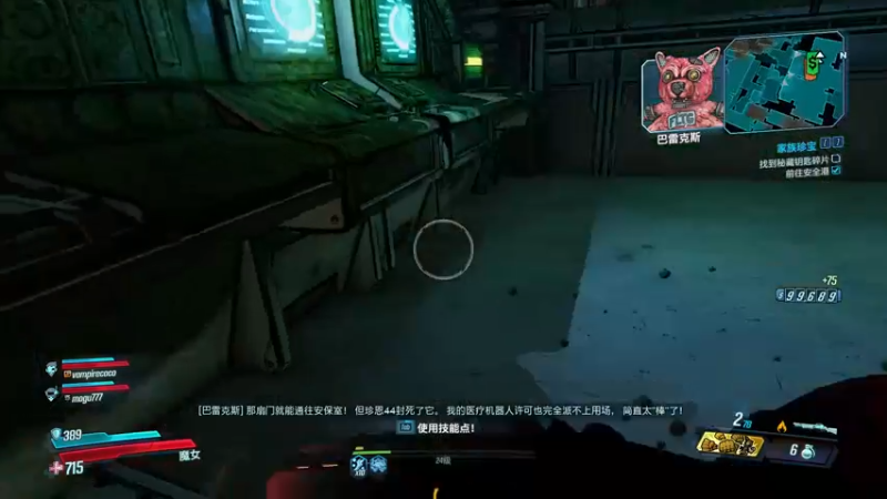 【2021-12-28 21点场】网瘾少女美负：无主之地3萌新(╹ڡ╹ )