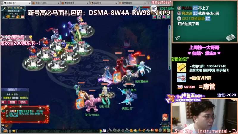 【2021-12-24 21点场】老农周德华：平安夜快乐~！【德华炸鱼社】