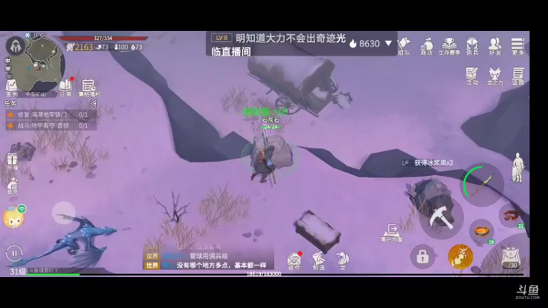 【2021-12-30 09点场】瑾萱吖丫：游戏名:冰原守卫者！