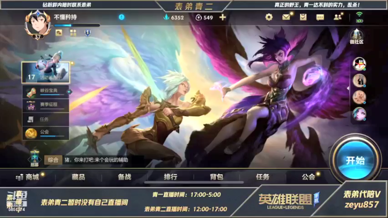 【2021-12-25 14点场】心星丶青一：[1.5倍亲密度]新赛季冲分  打野教学