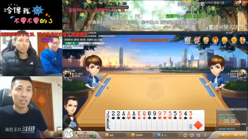 【旭旭宝宝】斗地主牌都没来得及出就完了呀