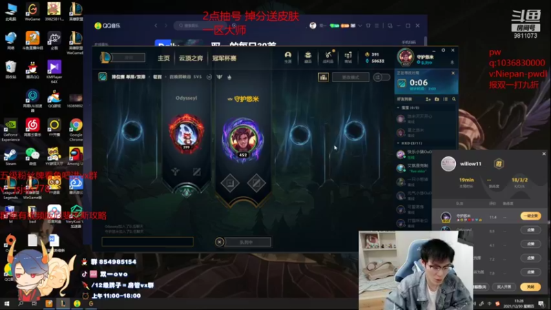 【2021-12-30 13点场】双一ovo：符文出装改变厄斐琉斯的地位！