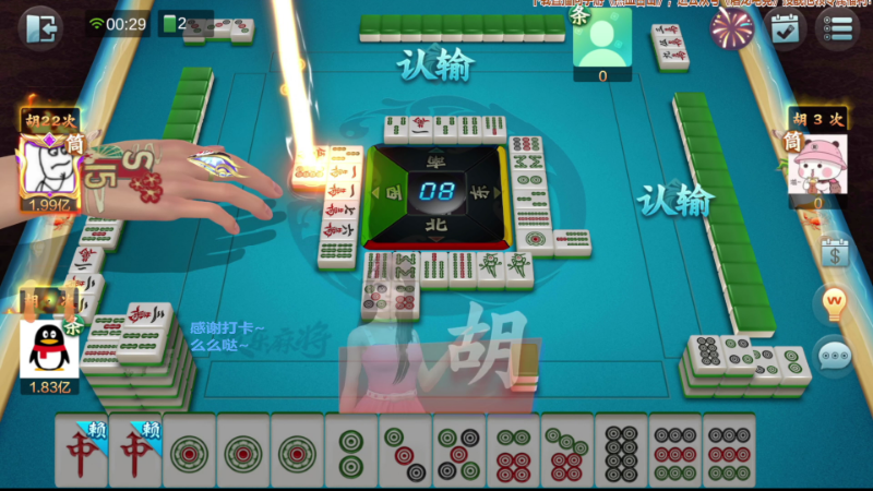【欢乐麻将】靓旭的精彩时刻 20211230 14点场