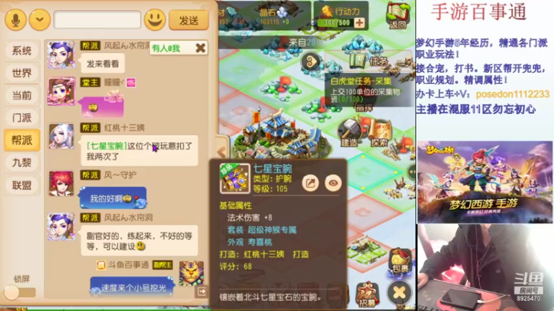 【2021-12-26 11点场】手游百事通：第7赛季9黎走起！~