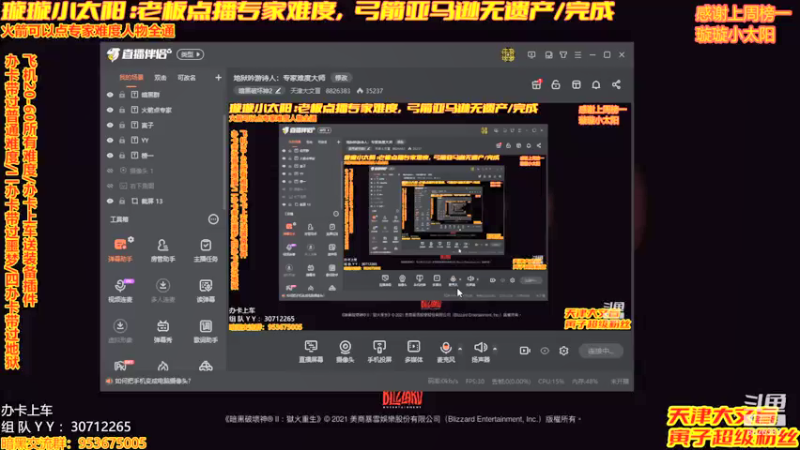 【2021-12-29 19点场】天津大文盲：地狱吟游诗人：专家难度大师