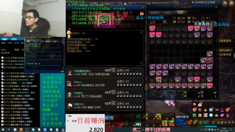 【2021-12-30 17点场】灵魂厉害1279：这天冷的直哆嗦