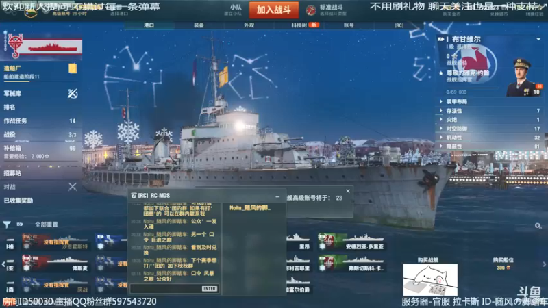 【2021-12-29 02点场】随风の脚踏车：深夜战舰时间