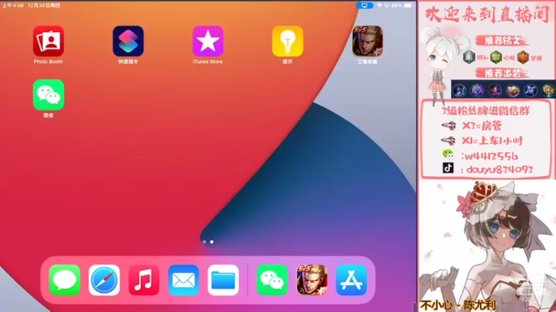 【2021-12-30 20点场】小飞Avery：小乔小乔我的最爱