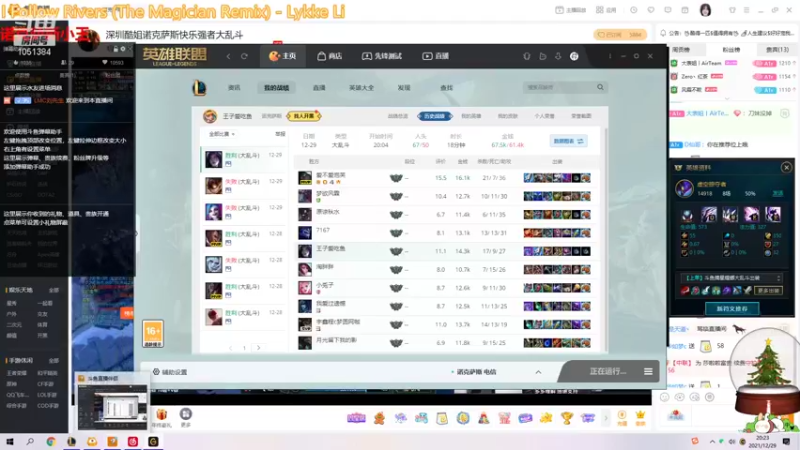 【2021-12-29 20点场】一只吃鱼妹：诺克萨斯乱斗专属OB位