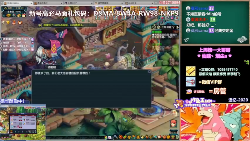 【2021-12-21 13点场】老农周德华：尊享绿通冲北1香山！【德华炸鱼社】