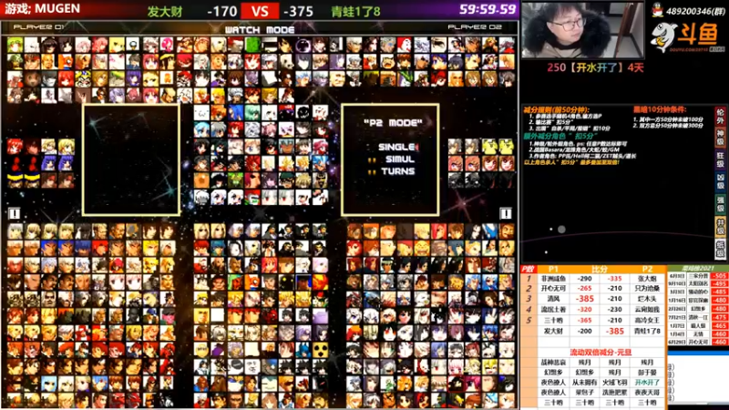 【2021-12-29 17点场】那日的风：【MUGEN】早早早 晚上好