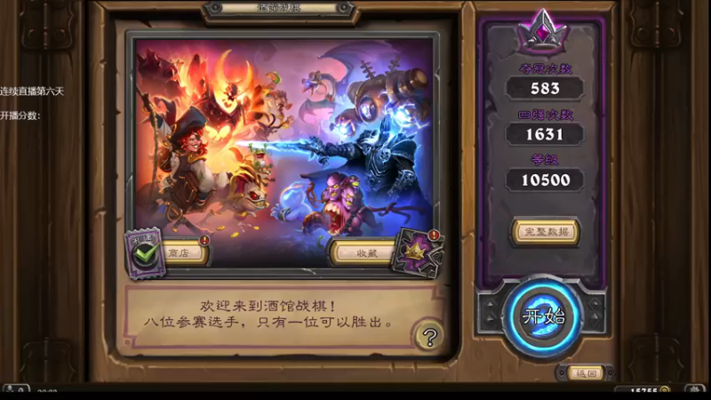 【2021-12-30 09点场】可爱小零食：小零食：治愈系炉石电台~