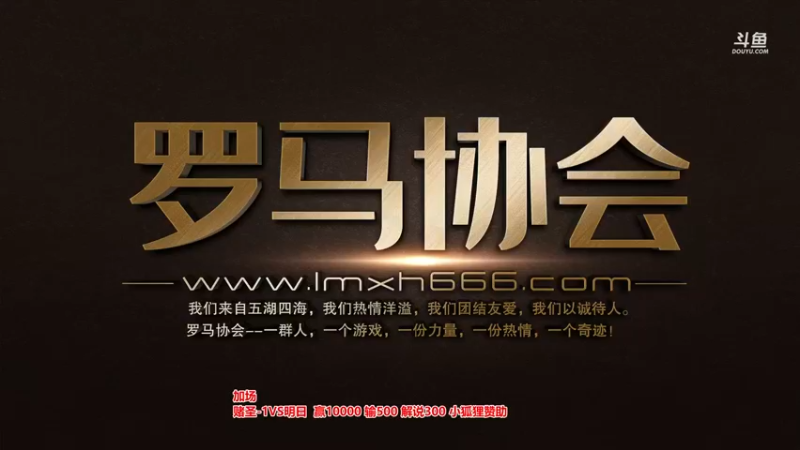 【2021-12-30 18点场】罗马协会：罗马复兴巅峰对决