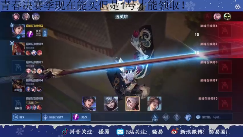 【2021-12-29 23点场】骚易丶：巅峰赛宇宙级花木兰..