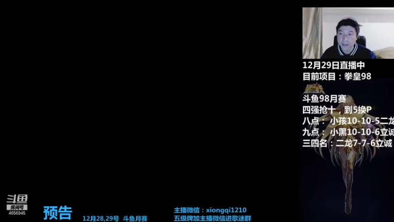 【2021-12-30 20点场】立诚Rap雄起：大家晚上好 4656945