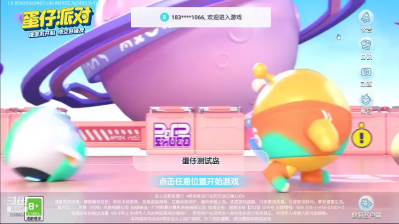 【2021-12-30 16点场】起杭：蛋仔派对求关注！感谢