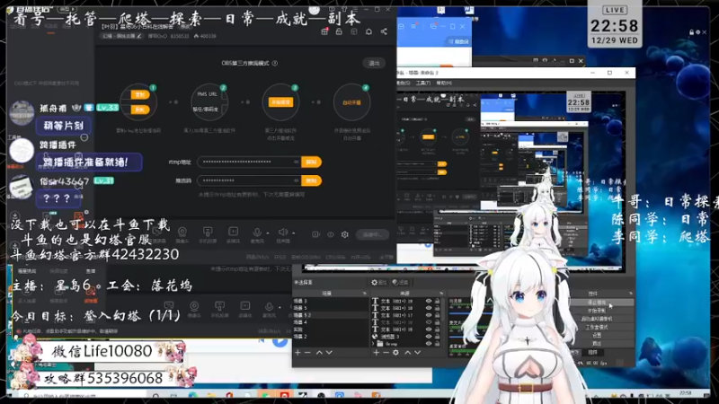 【2021-12-29 22点场】御羽OvO：【叶羽】星岛06小百科在线解答