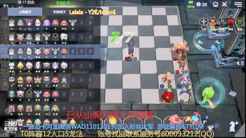 【2021-12-29 17点场】黄东东0923：可帮渡劫！！！