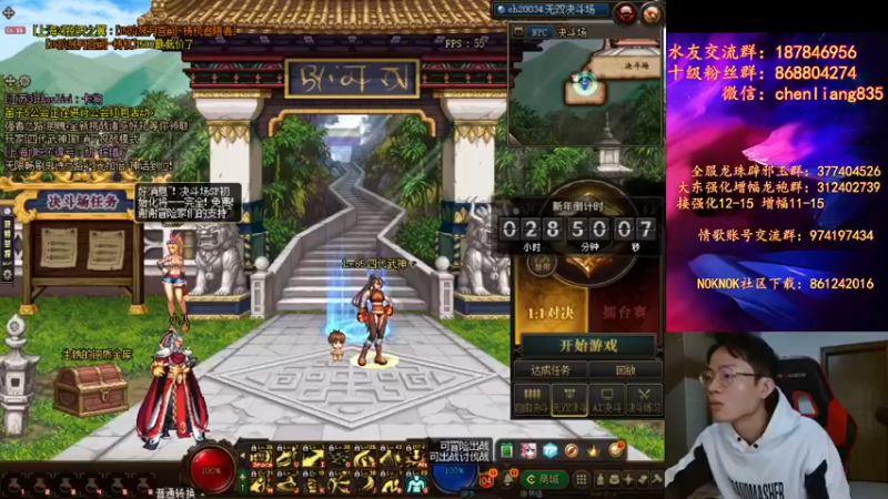 【2021-12-30 19点场】武神陈亮：顶级4V4！2022倒计时,时间过的真快