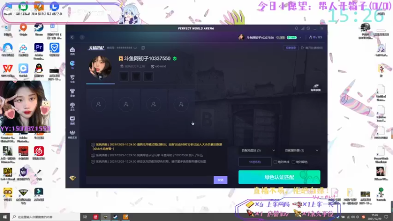 【2021-12-29 15点场】阿初子：斗鱼第一女煮播