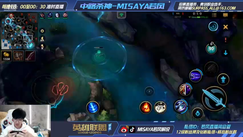 【2021-12-29 22点场】Misaya若风lol：棋圣的崛起，马上开始