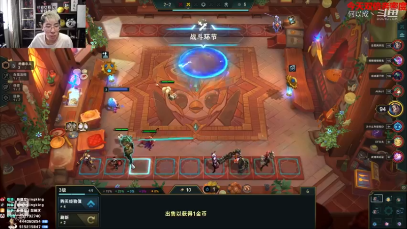 【云顶之弈】孙悟空：峡谷口技 (55)