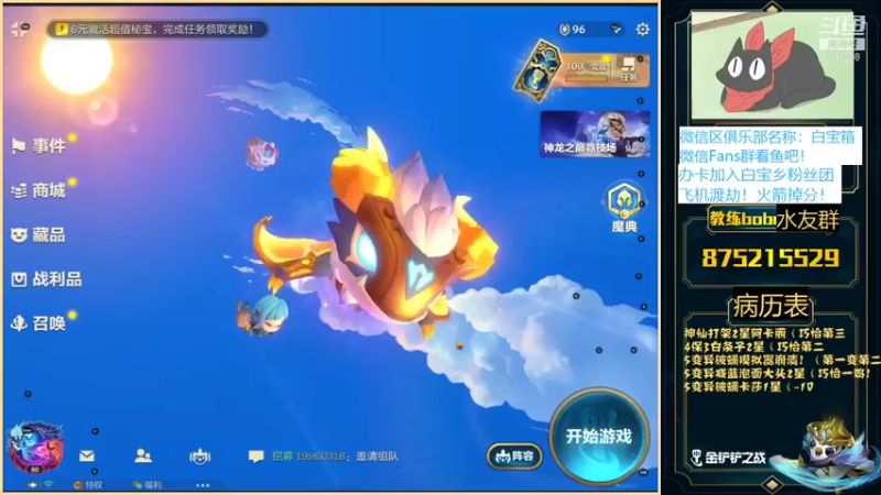 【2021-12-30 11点场】白教练与柳bobo：奎因主C新阵容！！！！