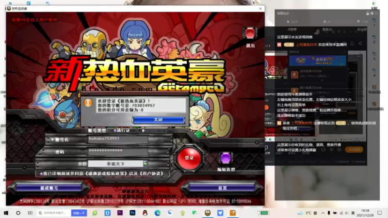 【2021-12-28 19点场】上班摸鱼时间：热血英豪-被虐菜