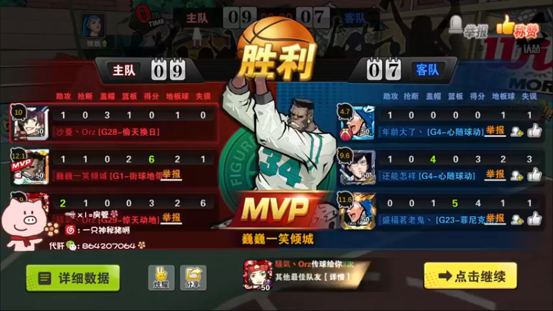 【2021-12-30 15点场】杜彬彬丶：尊重对手,鼓励队友。