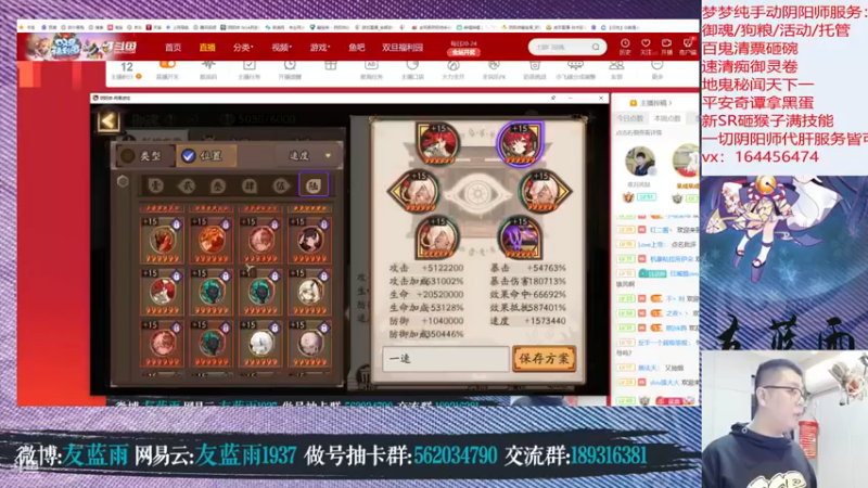 【HXD丶友蓝雨】：这御魂好浪费时间啊但是真的有好多事情要弄啊
